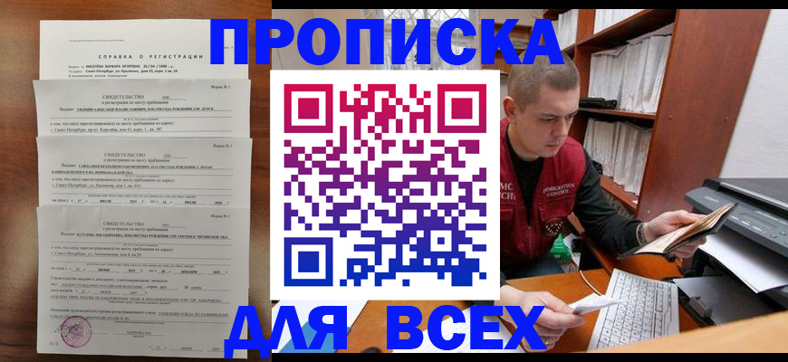 регистрация для школы в Щёкино